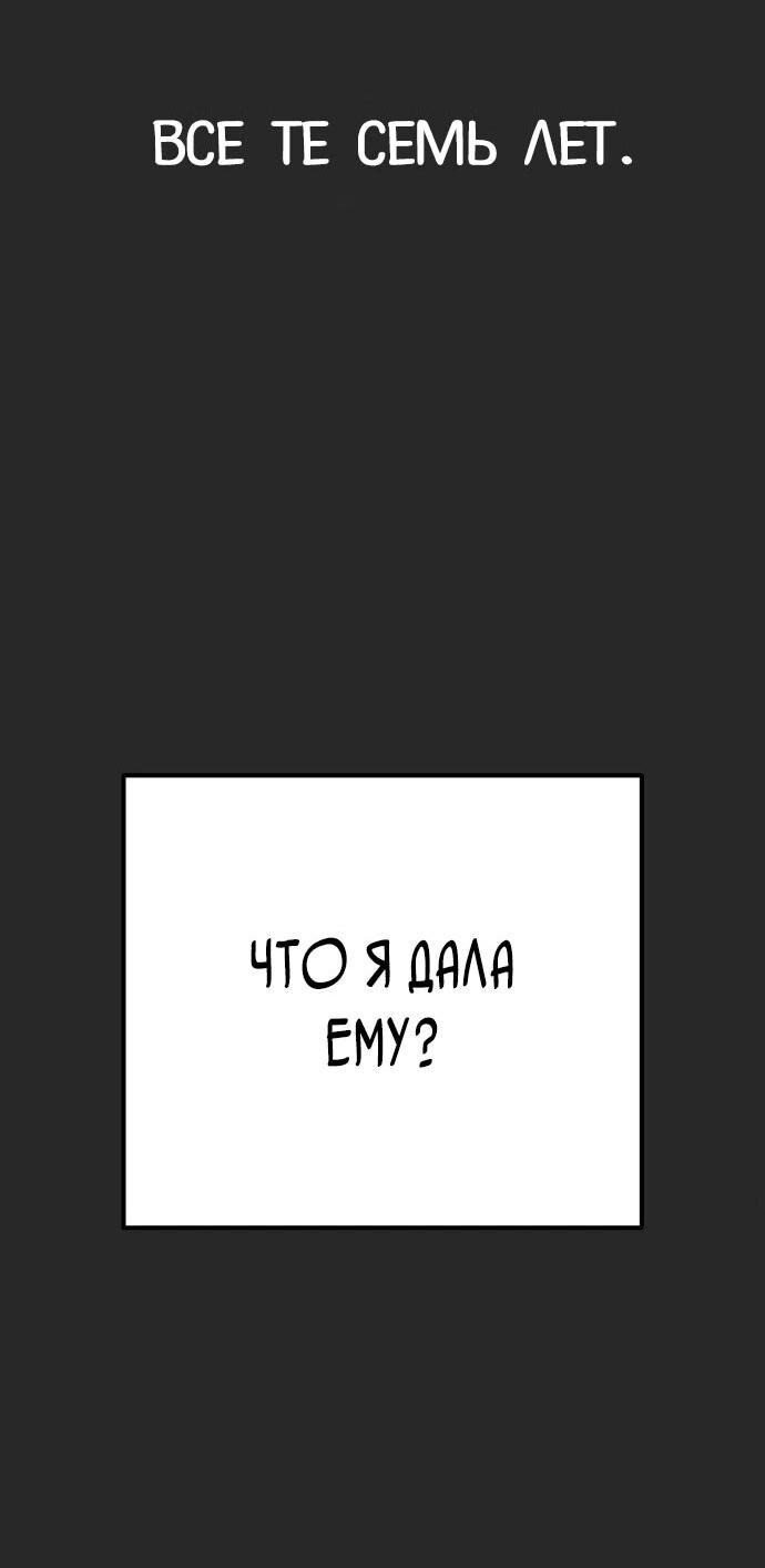 Манга Безнравственный скандал - Глава 22 Страница 56