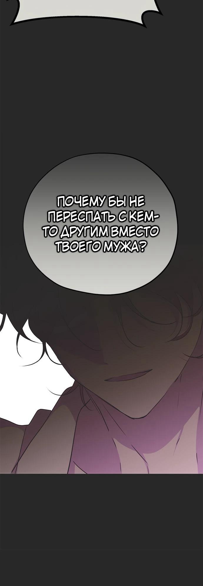 Манга Безнравственный скандал - Глава 22 Страница 71