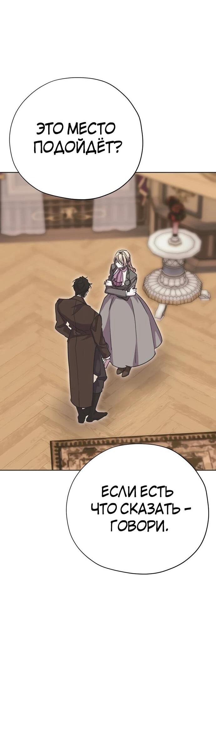 Манга Безнравственный скандал - Глава 22 Страница 17