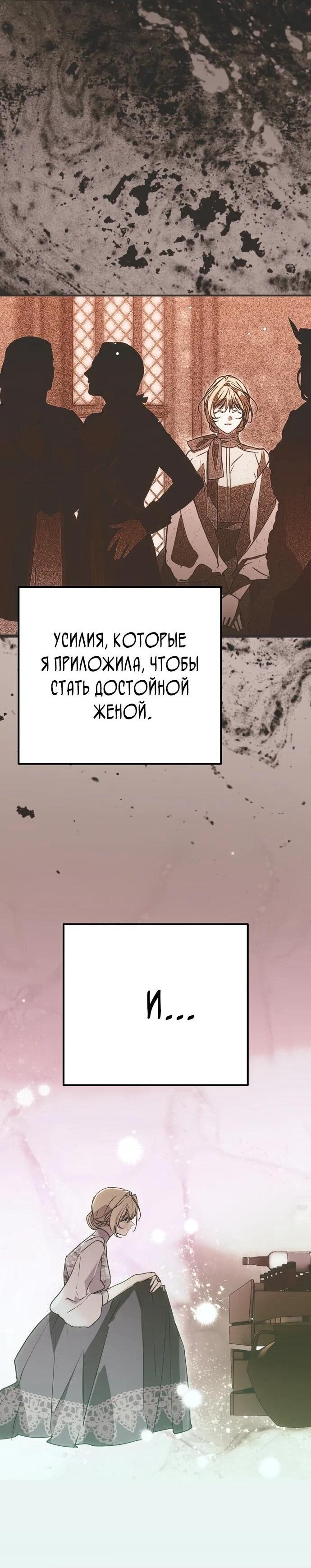 Манга Безнравственный скандал - Глава 22 Страница 59