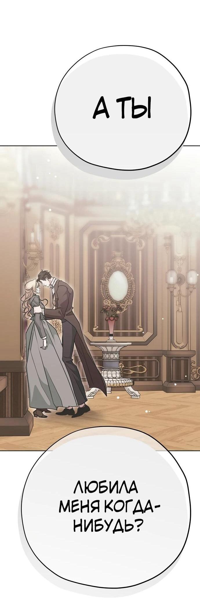 Манга Безнравственный скандал - Глава 22 Страница 51