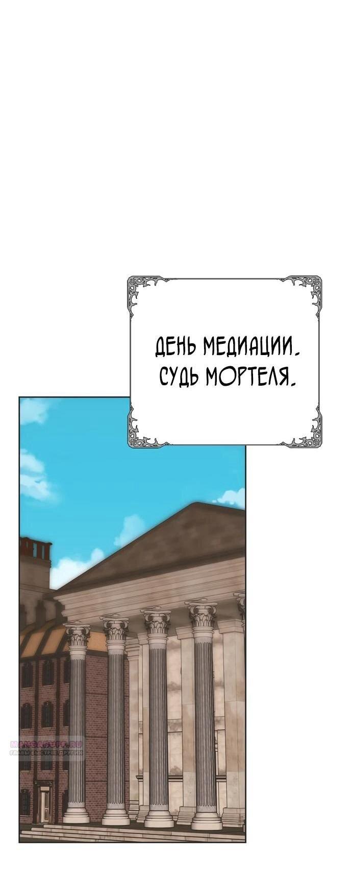 Манга Безнравственный скандал - Глава 22 Страница 1