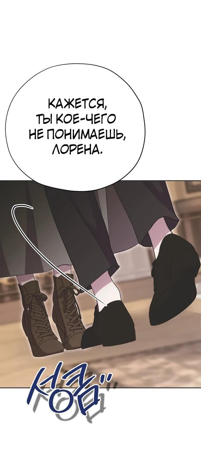 Манга Безнравственный скандал - Глава 22 Страница 39