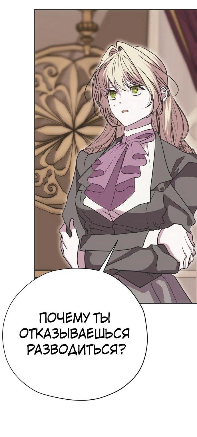 Манга Безнравственный скандал - Глава 22 Страница 18