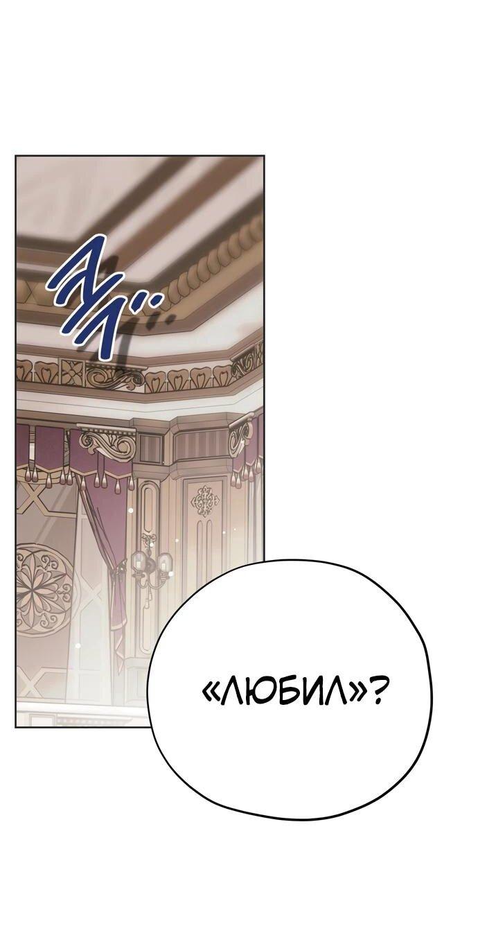 Манга Безнравственный скандал - Глава 22 Страница 50