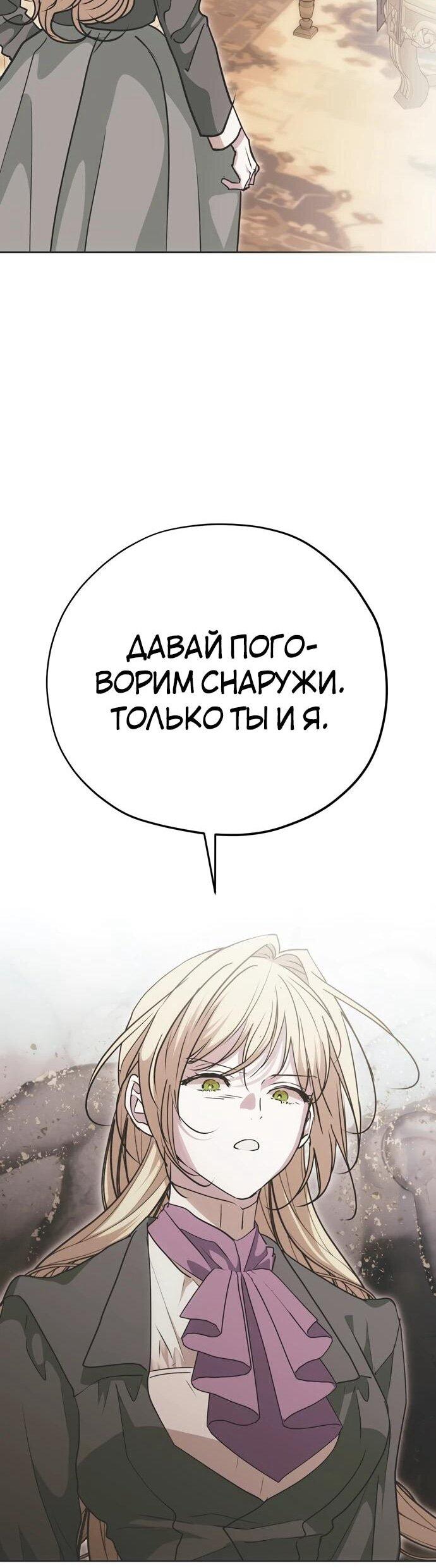 Манга Безнравственный скандал - Глава 22 Страница 13