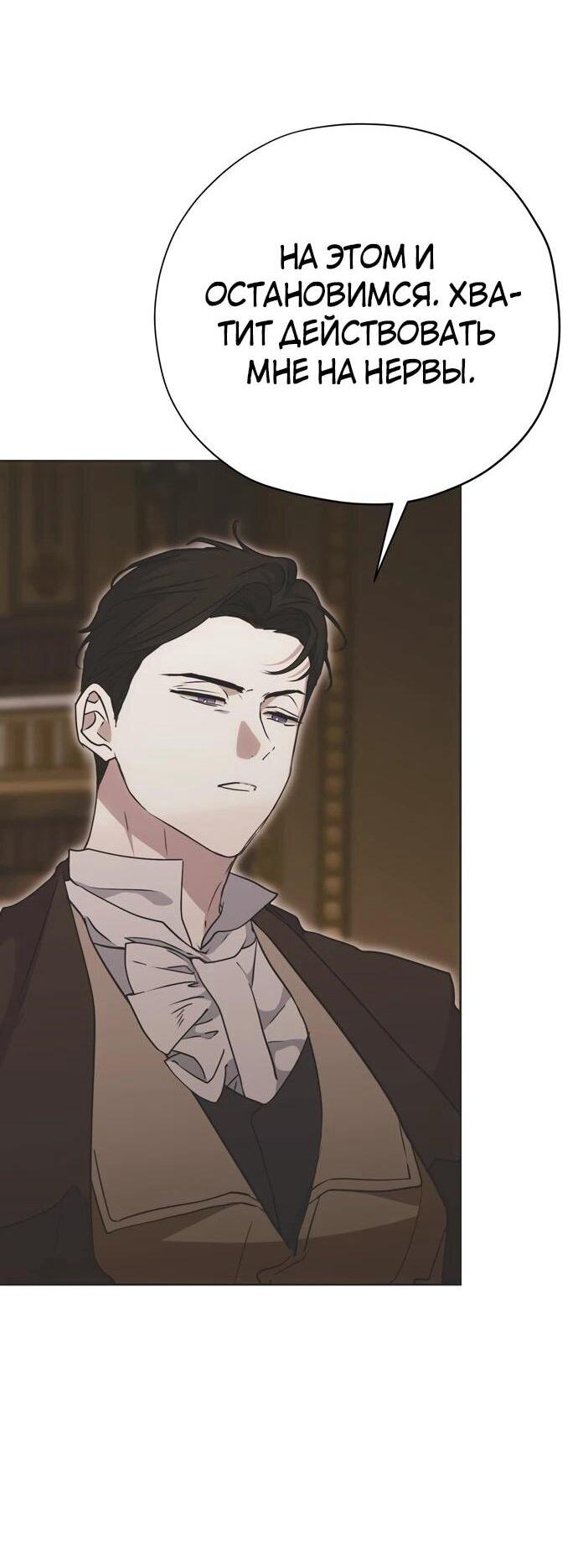 Манга Безнравственный скандал - Глава 22 Страница 30