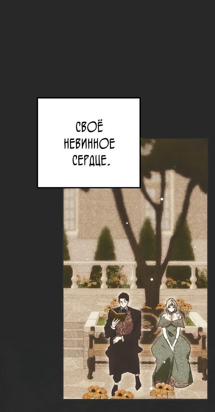 Манга Безнравственный скандал - Глава 22 Страница 57