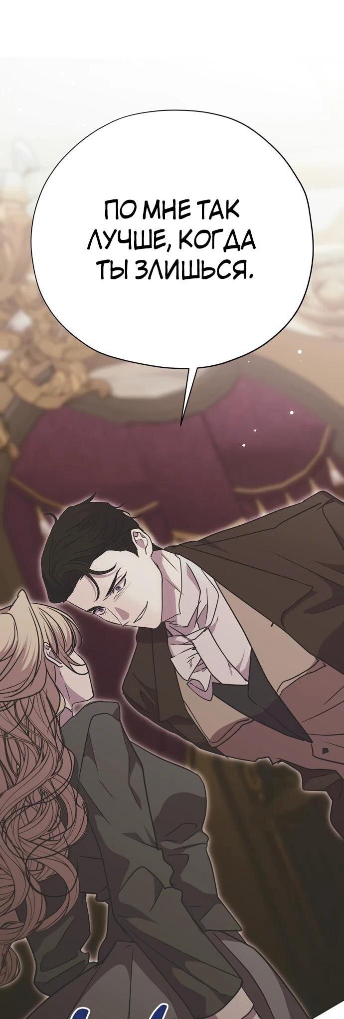 Манга Безнравственный скандал - Глава 22 Страница 40