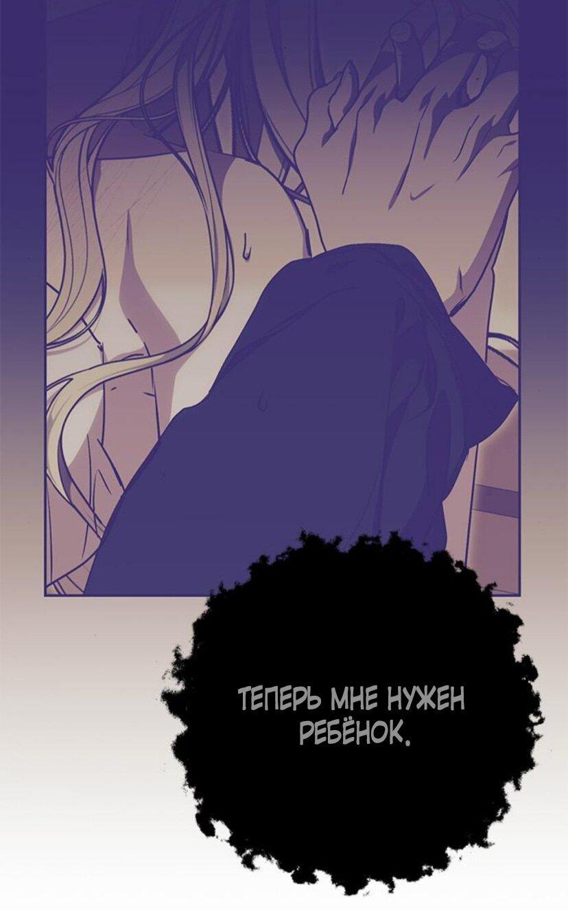 Манга Безнравственный скандал - Глава 21 Страница 25