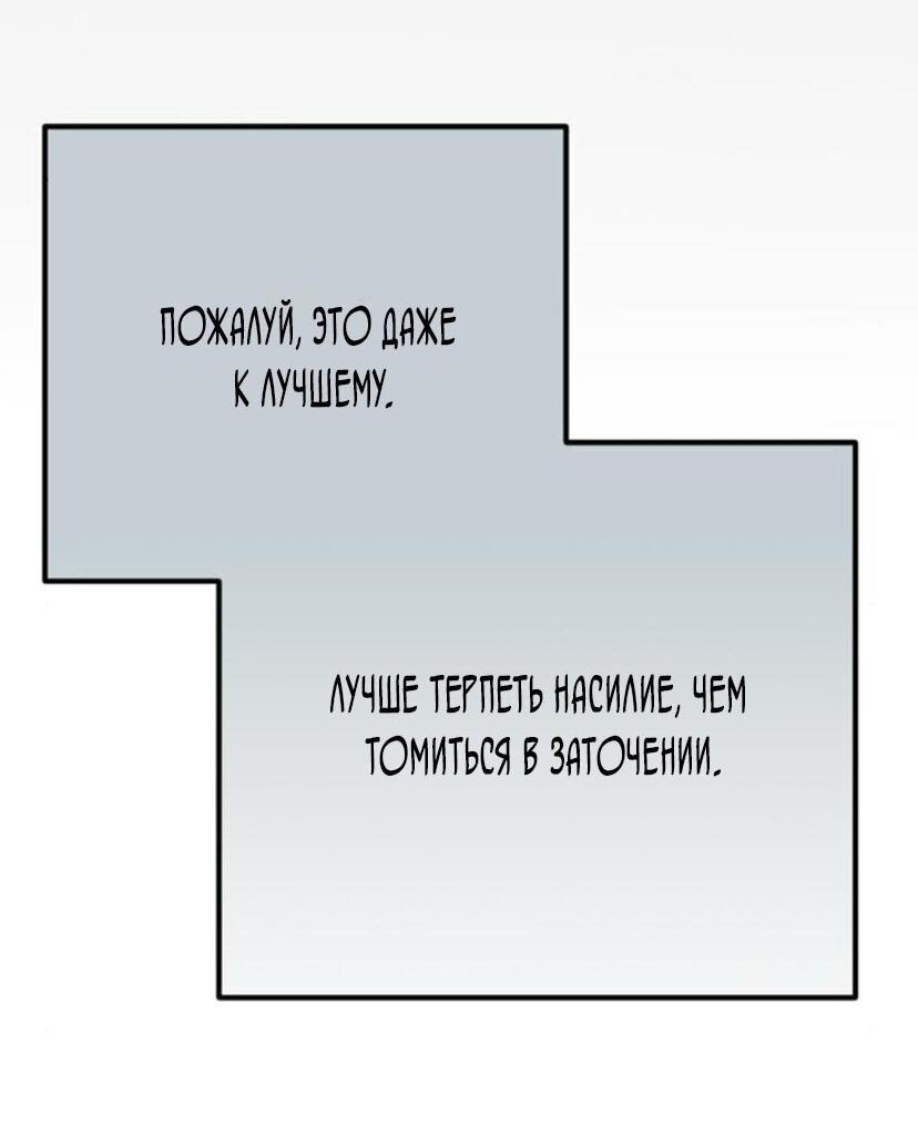 Манга Безнравственный скандал - Глава 21 Страница 16