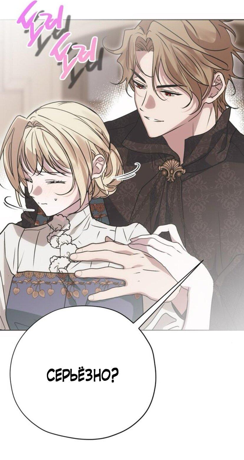 Манга Безнравственный скандал - Глава 21 Страница 45