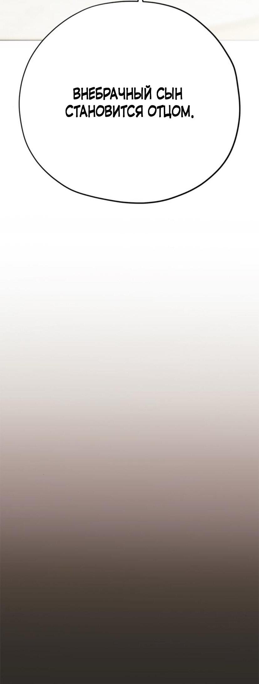 Манга Безнравственный скандал - Глава 21 Страница 10