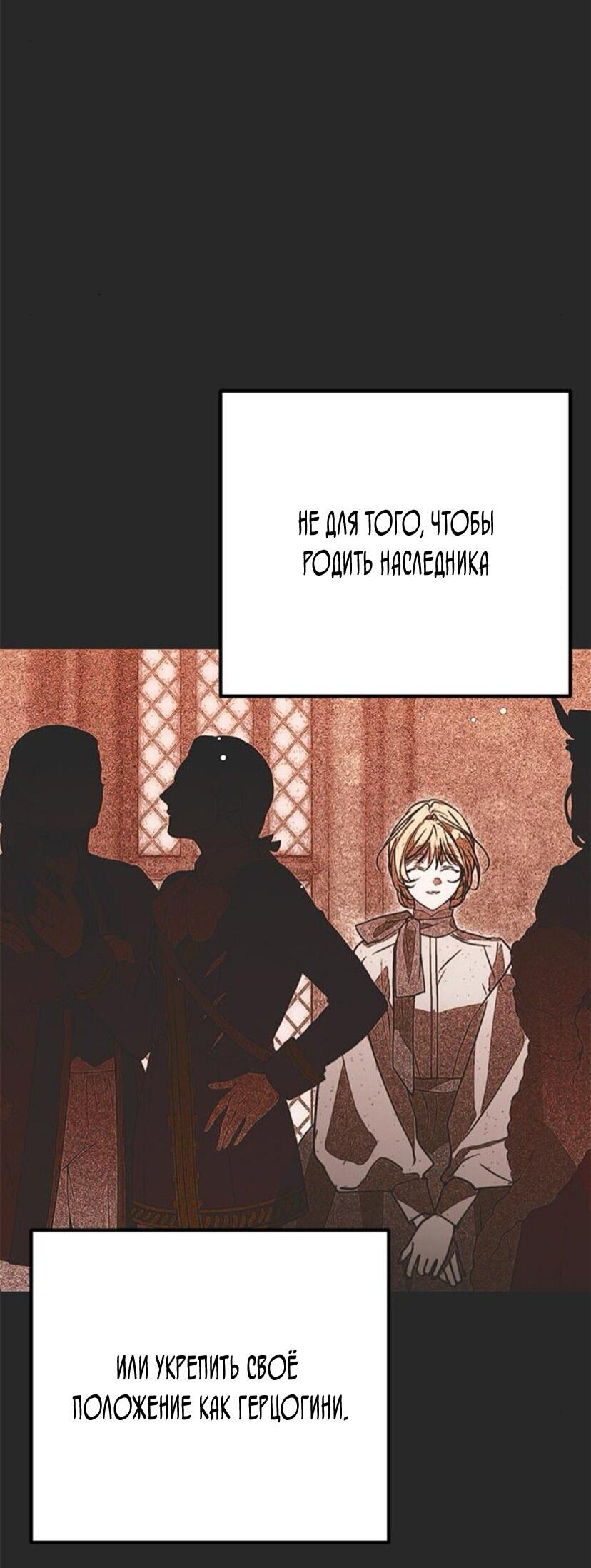 Манга Безнравственный скандал - Глава 21 Страница 32