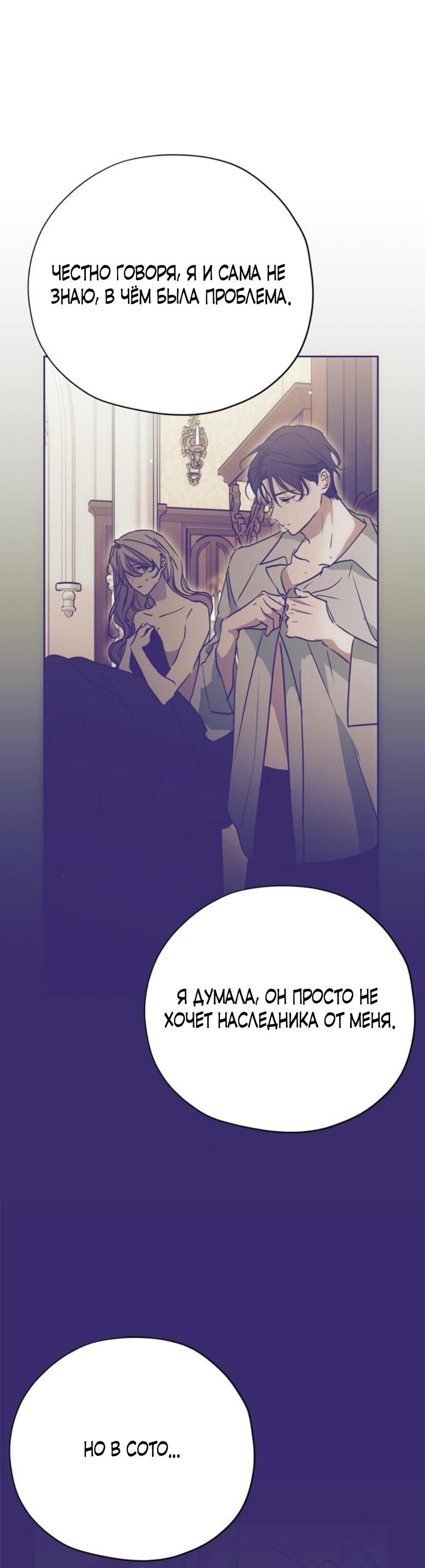 Манга Безнравственный скандал - Глава 21 Страница 24