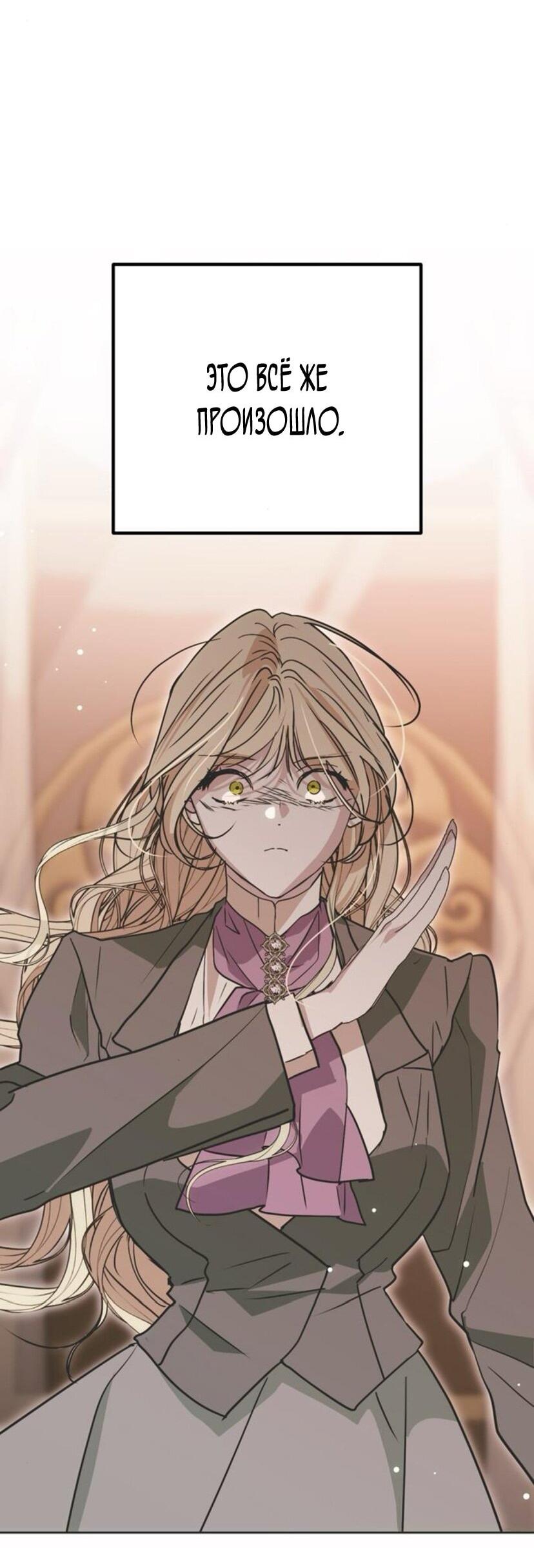 Манга Безнравственный скандал - Глава 21 Страница 58