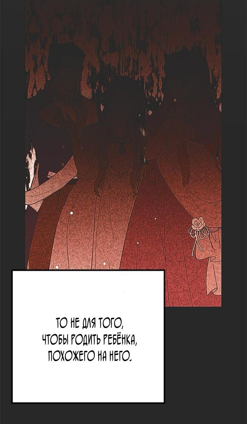 Манга Безнравственный скандал - Глава 21 Страница 31