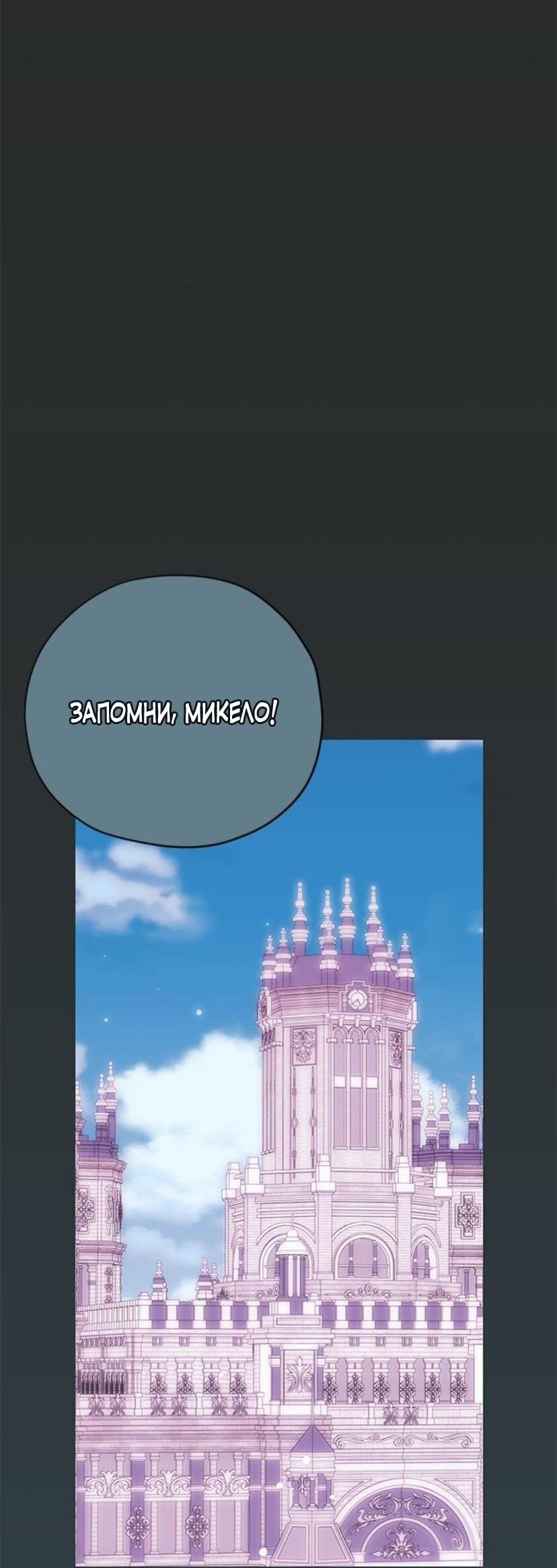 Манга Безнравственный скандал - Глава 21 Страница 12