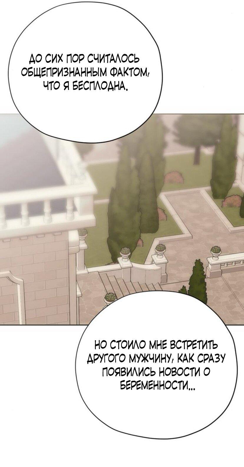 Манга Безнравственный скандал - Глава 21 Страница 20