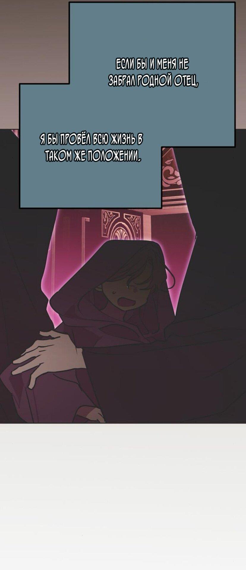 Манга Безнравственный скандал - Глава 21 Страница 15