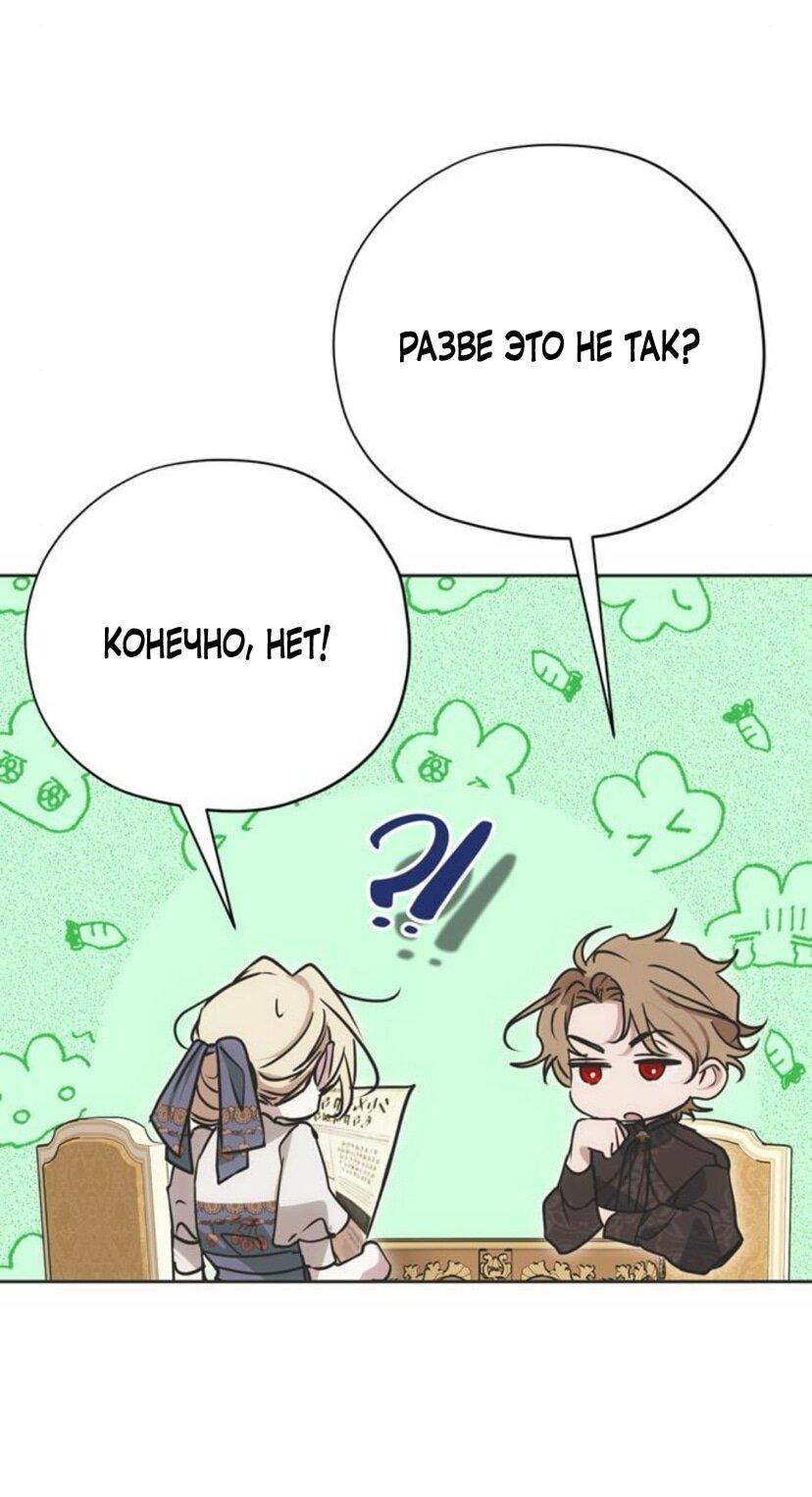 Манга Безнравственный скандал - Глава 21 Страница 6