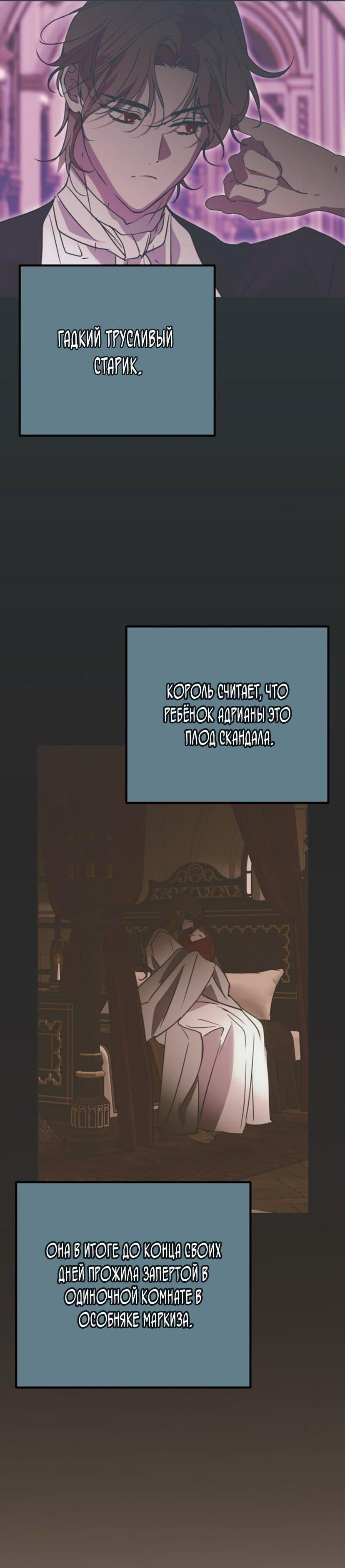 Манга Безнравственный скандал - Глава 21 Страница 14