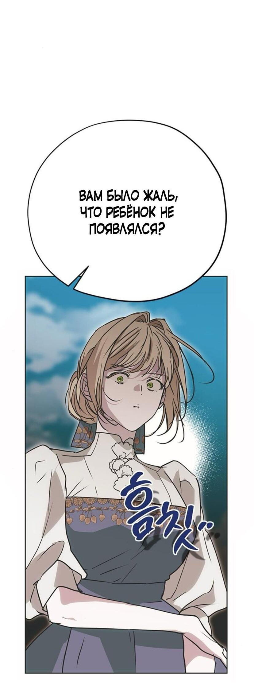 Манга Безнравственный скандал - Глава 21 Страница 28