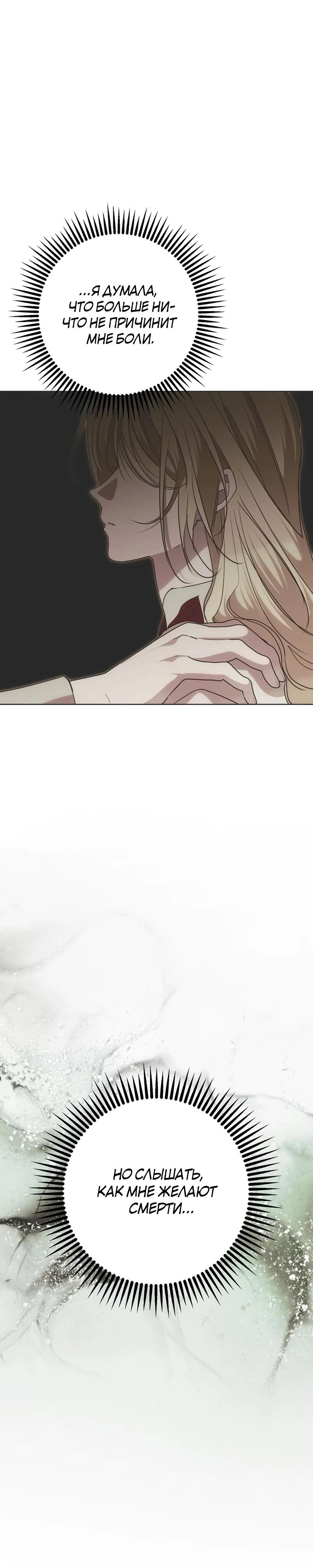 Манга Безнравственный скандал - Глава 40 Страница 4