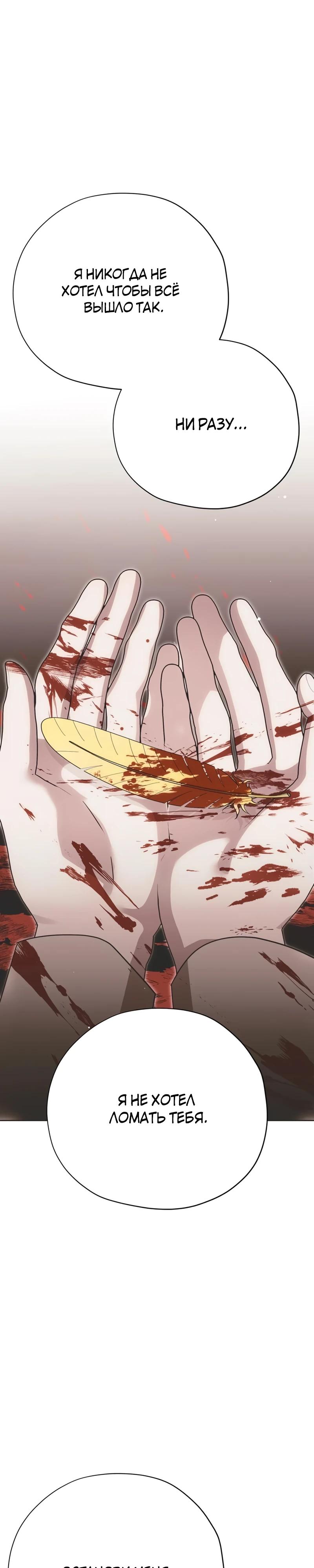 Манга Безнравственный скандал - Глава 40 Страница 8