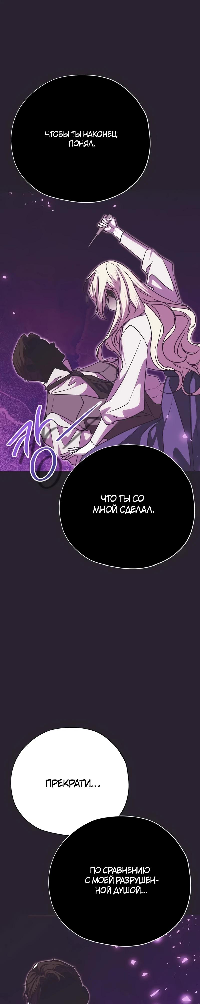 Манга Безнравственный скандал - Глава 39 Страница 21