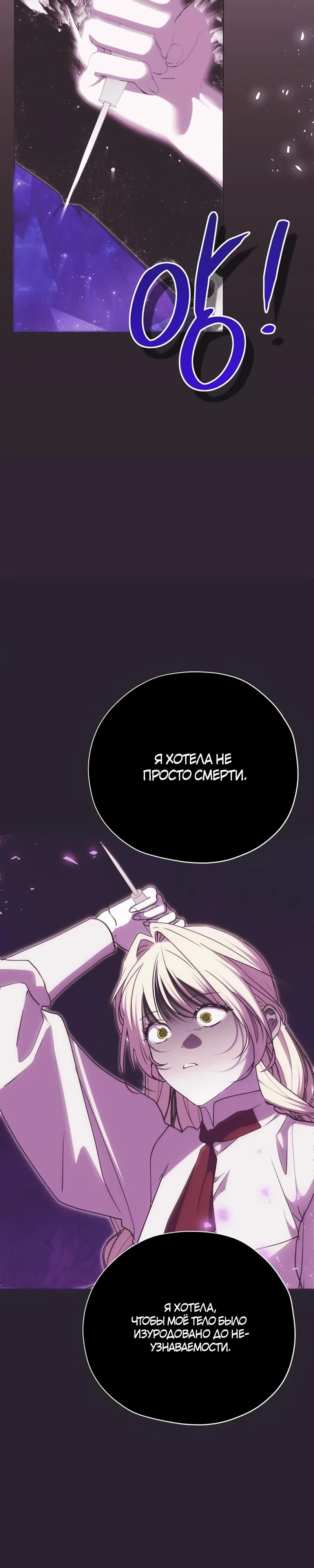 Манга Безнравственный скандал - Глава 39 Страница 20