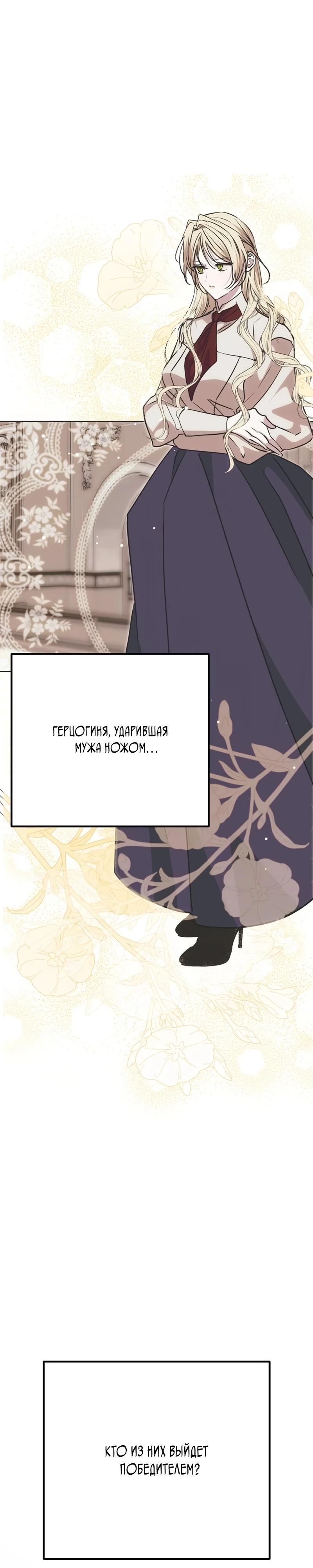 Манга Безнравственный скандал - Глава 39 Страница 3