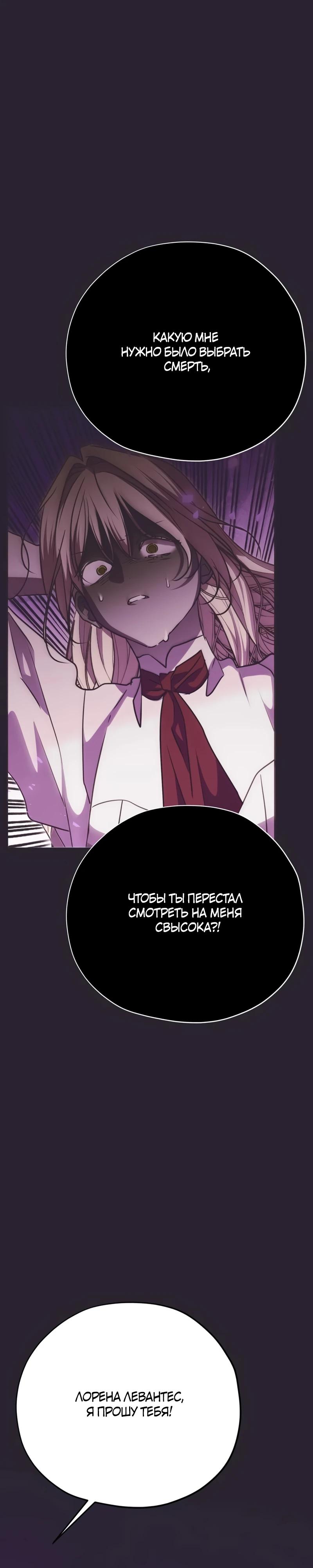 Манга Безнравственный скандал - Глава 39 Страница 23