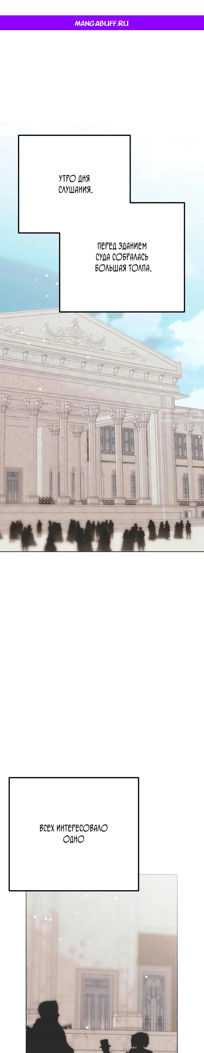 Манга Безнравственный скандал - Глава 39 Страница 1