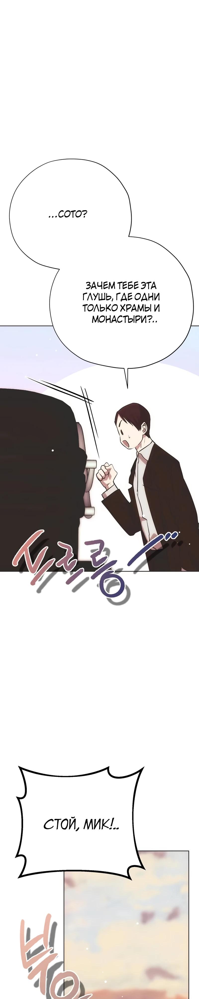 Манга Безнравственный скандал - Глава 38 Страница 39