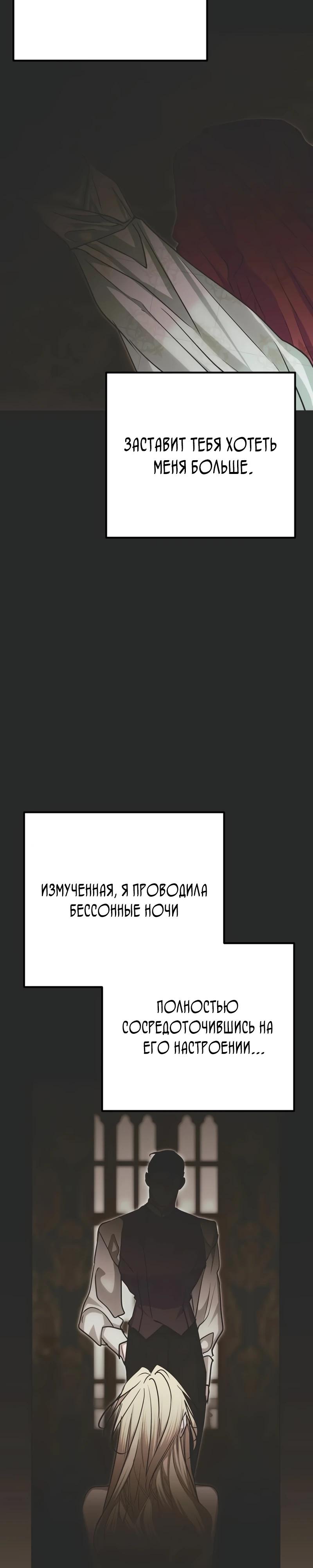 Манга Безнравственный скандал - Глава 38 Страница 17