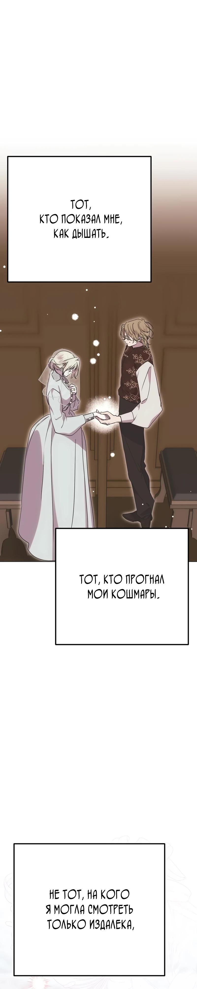 Манга Безнравственный скандал - Глава 38 Страница 5