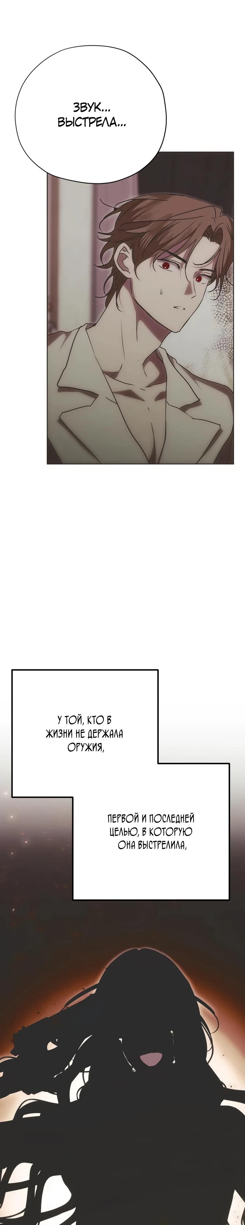 Манга Безнравственный скандал - Глава 37 Страница 4