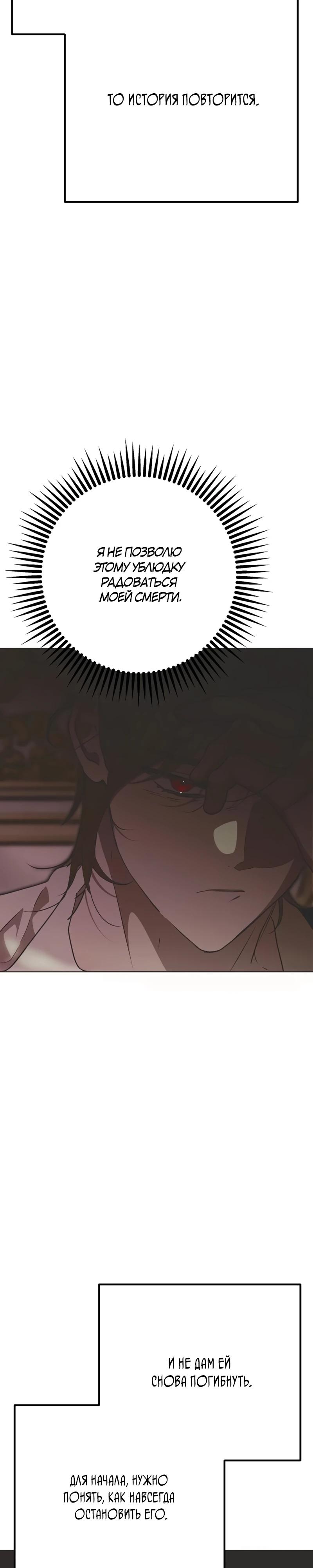 Манга Безнравственный скандал - Глава 37 Страница 11