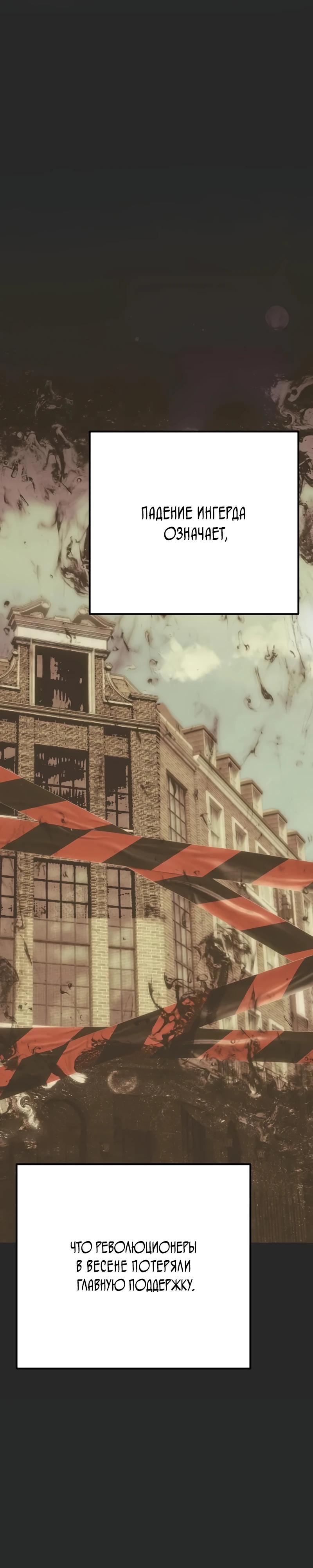 Манга Безнравственный скандал - Глава 37 Страница 8