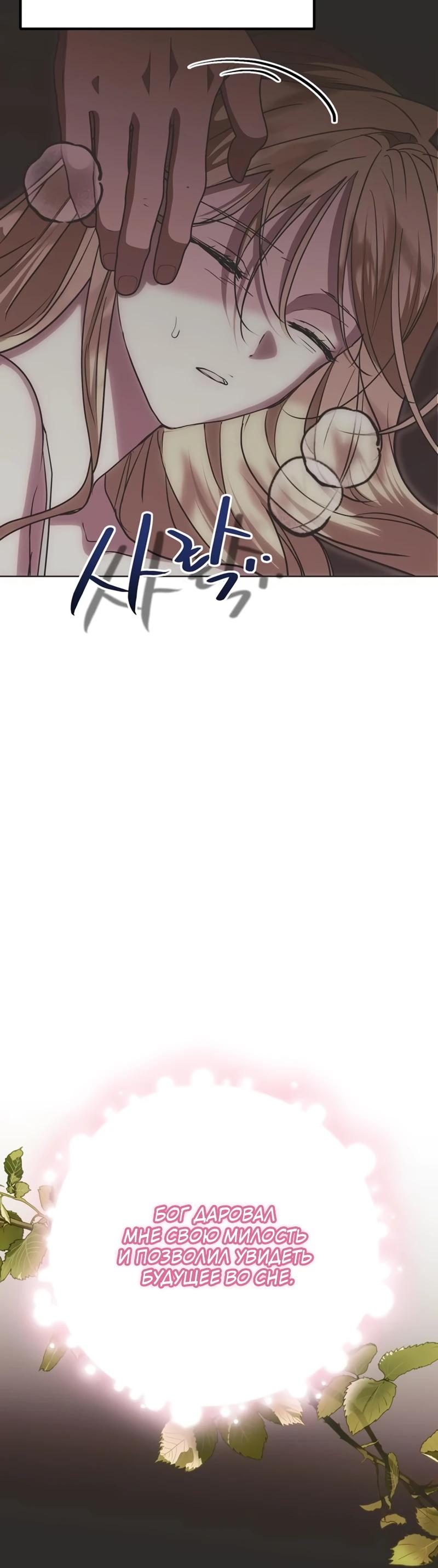 Манга Безнравственный скандал - Глава 37 Страница 12