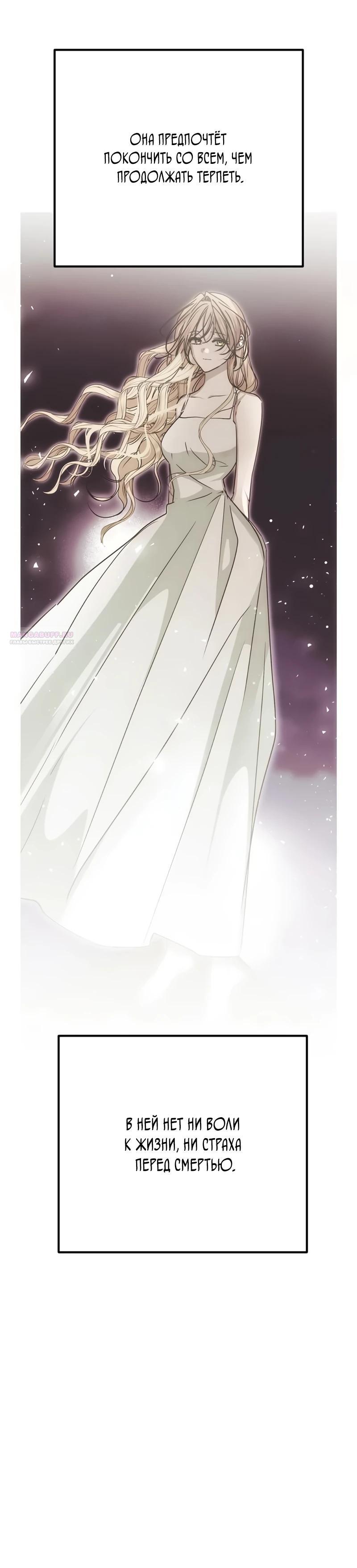 Манга Безнравственный скандал - Глава 37 Страница 6