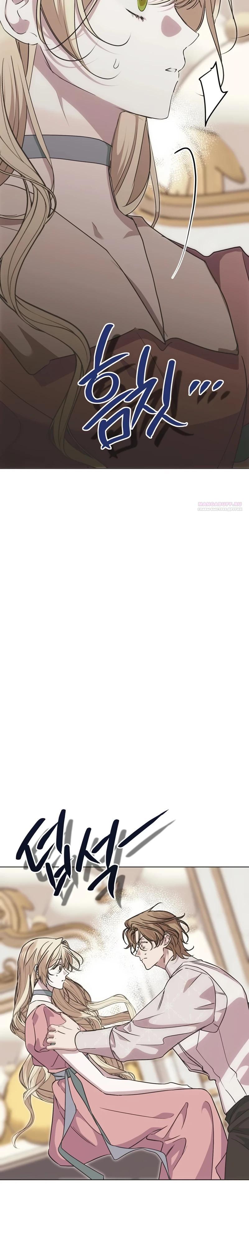 Манга Безнравственный скандал - Глава 36 Страница 22