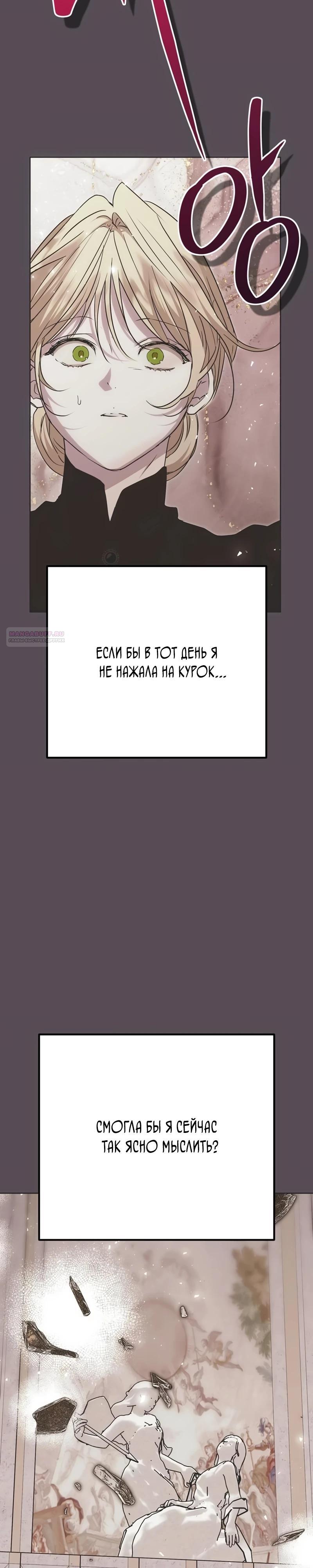 Манга Безнравственный скандал - Глава 36 Страница 34