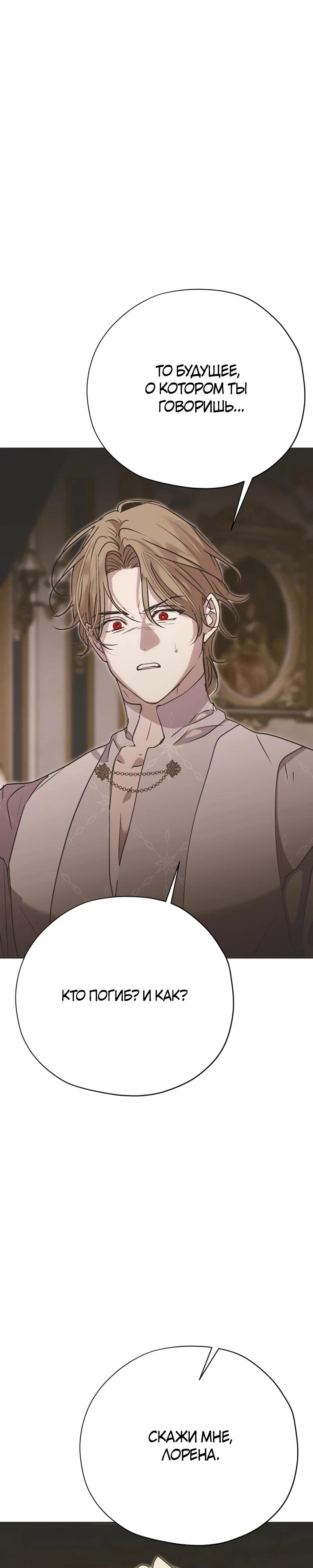 Манга Безнравственный скандал - Глава 36 Страница 23