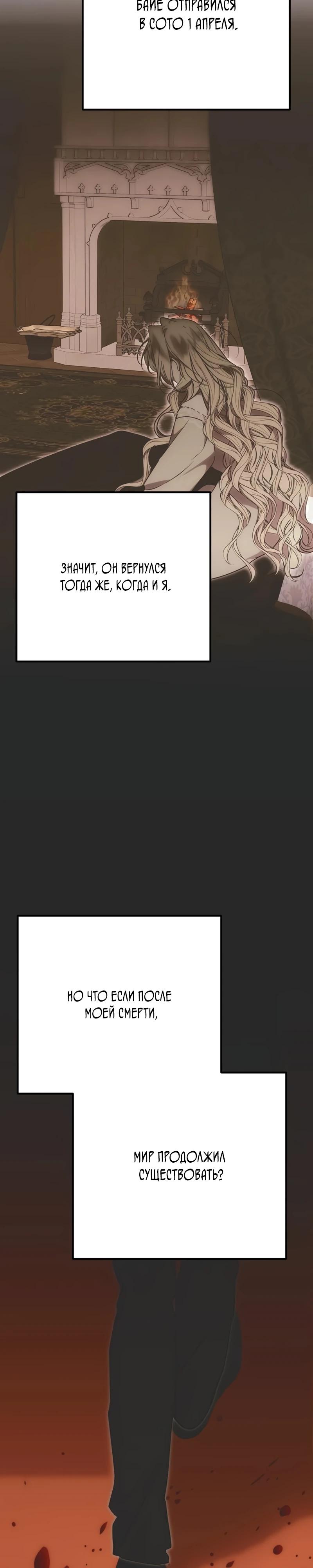 Манга Безнравственный скандал - Глава 36 Страница 17