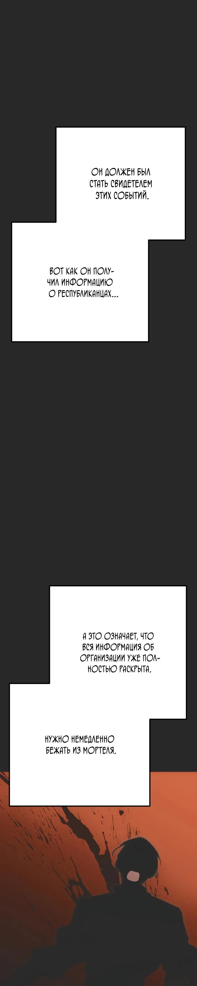 Манга Безнравственный скандал - Глава 36 Страница 19