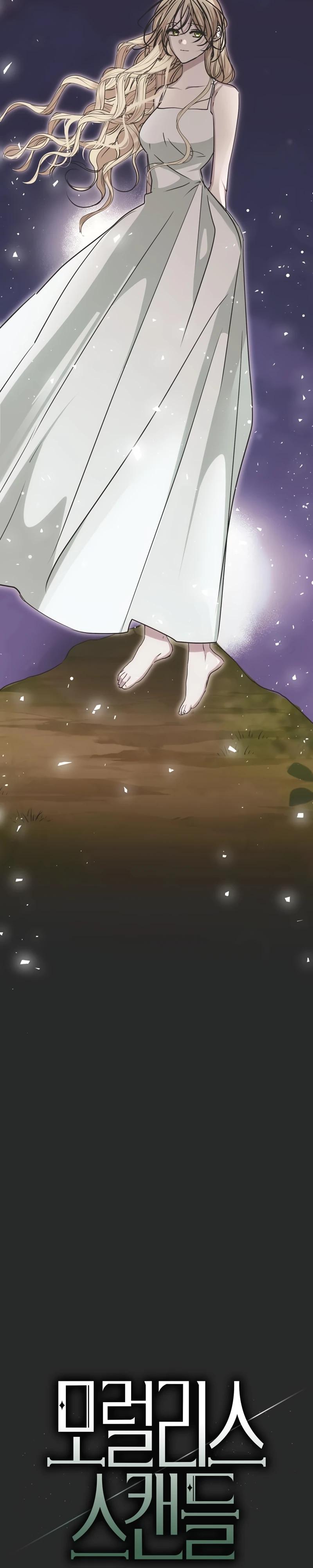 Манга Безнравственный скандал - Глава 35 Страница 16