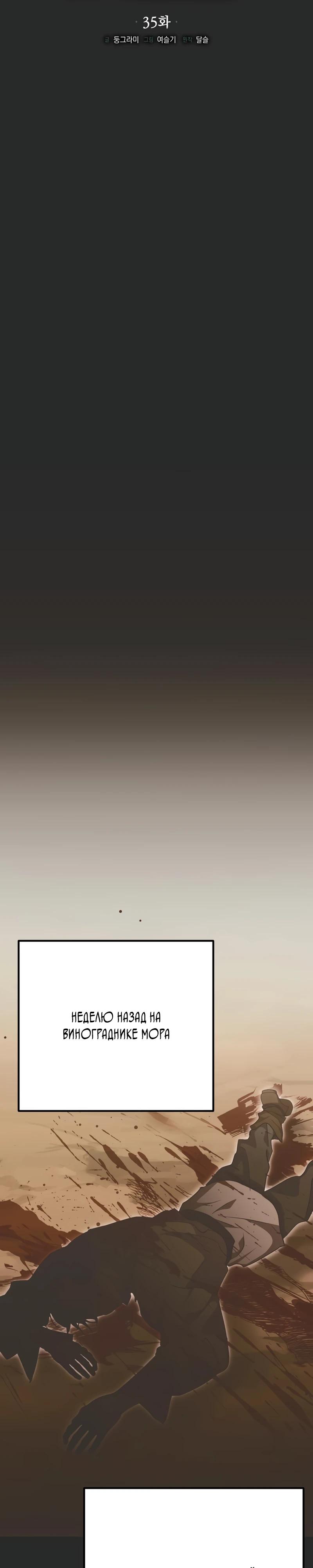 Манга Безнравственный скандал - Глава 35 Страница 17