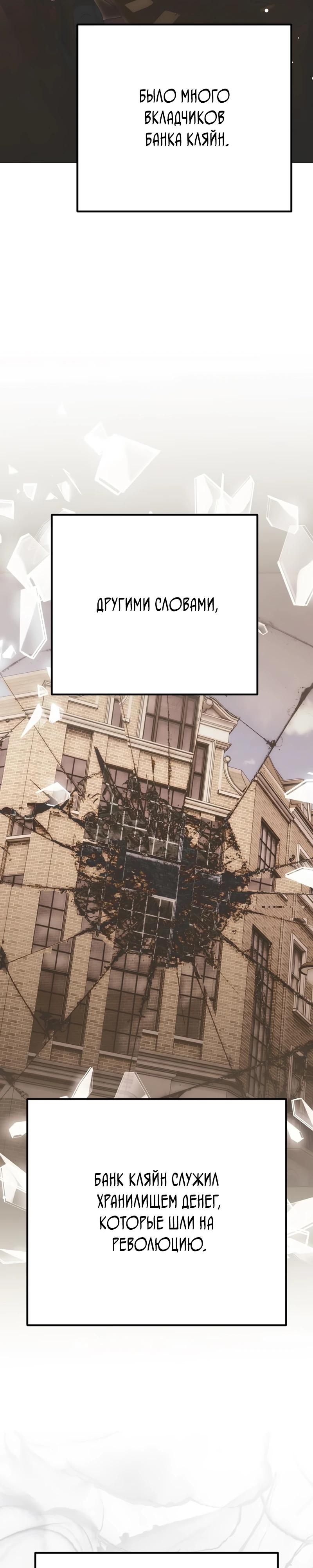 Манга Безнравственный скандал - Глава 35 Страница 4